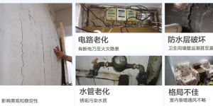 解决老房装修痛点，全包圆给出整套方案