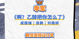 联合国训练研究所与保乐力加中国持续聚焦“预防酒驾”