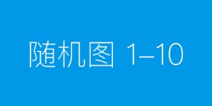 央视调查：汽车启动电源企业组建联盟 行业抱团取暖积极应诉