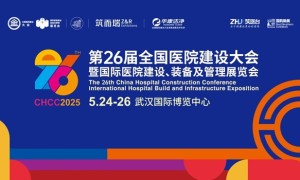 聚势创新，引领未来！5月24日，CHCC2025第26届全国医院建设大会即将在武汉开幕！